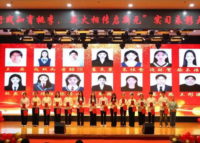 【教育学院·学院快讯】以行践知育桃李，薪火相传启新元——教育学院实习表彰大会暨元旦晚会圆满落幕