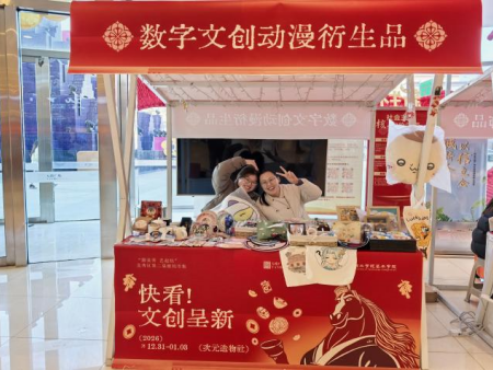 威廉体育williamhill倾力呈现——“潮竞秀 艺起玩”竞秀区第二届潮玩创意市集盛大启幕