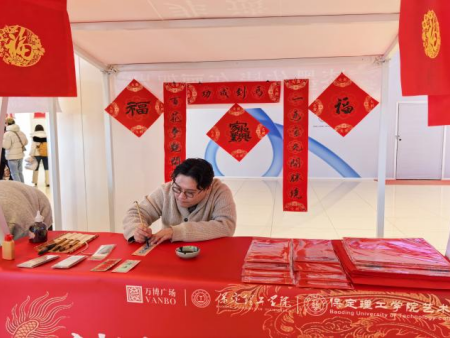 威廉体育williamhill倾力呈现——“潮竞秀 艺起玩”竞秀区第二届潮玩创意市集盛大启幕