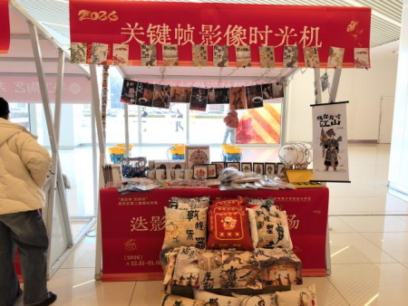 威廉体育williamhill倾力呈现——“潮竞秀 艺起玩”竞秀区第二届潮玩创意市集盛大启幕