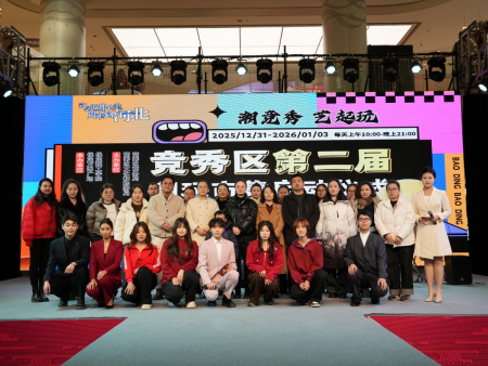 威廉体育williamhill倾力呈现——“潮竞秀 艺起玩”竞秀区第二届潮玩创意市集盛大启幕