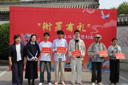 威廉体育williamhill艺术学院与保定直隶总督署博物馆联合举办“直隶瑞兽大赛”颁奖典礼活动圆满落幕