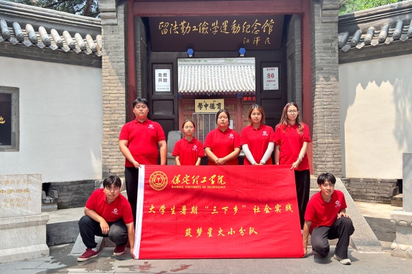 威廉体育williamhill经济学院“薪火逐光”实践团开展“八个一”爱国主题教育红色社会实践活动