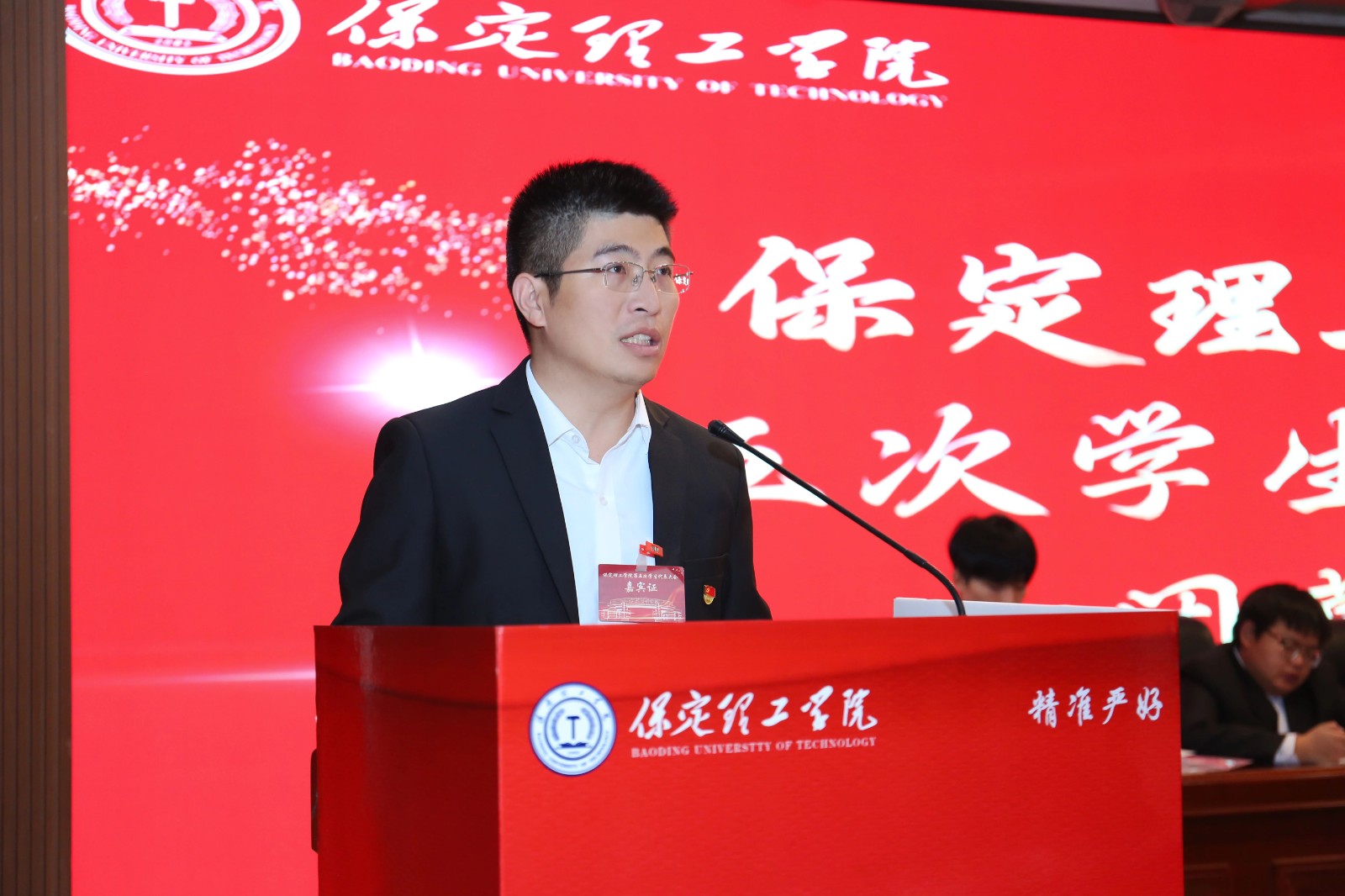 学代会——威廉体育williamhill第五次学生代表大会圆满落幕