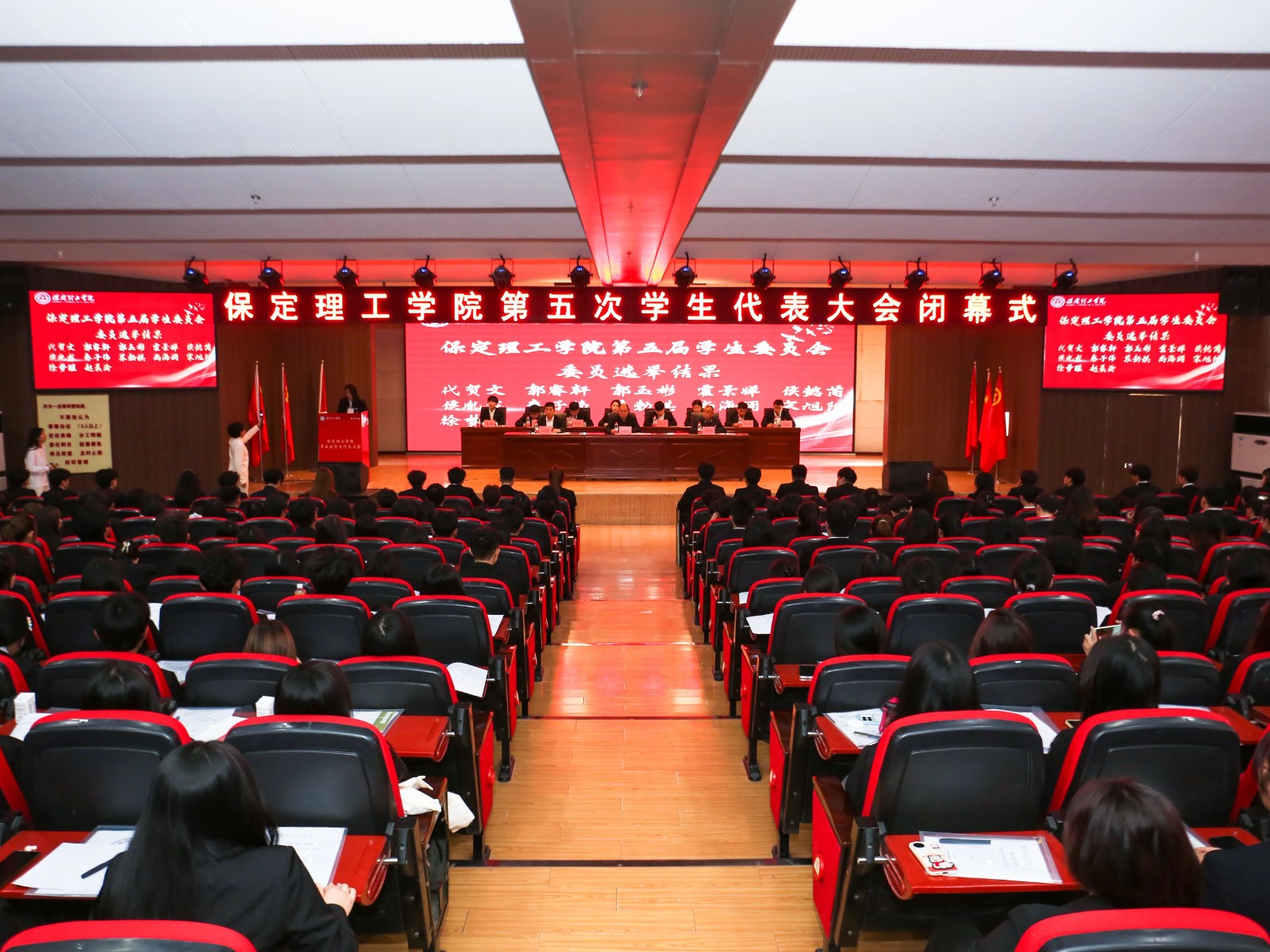 学代会——威廉体育williamhill第五次学生代表大会圆满落幕