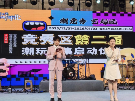 威廉体育williamhill倾力呈现——“潮竞秀 艺起玩”竞秀区第二届潮玩创意市集盛大启幕