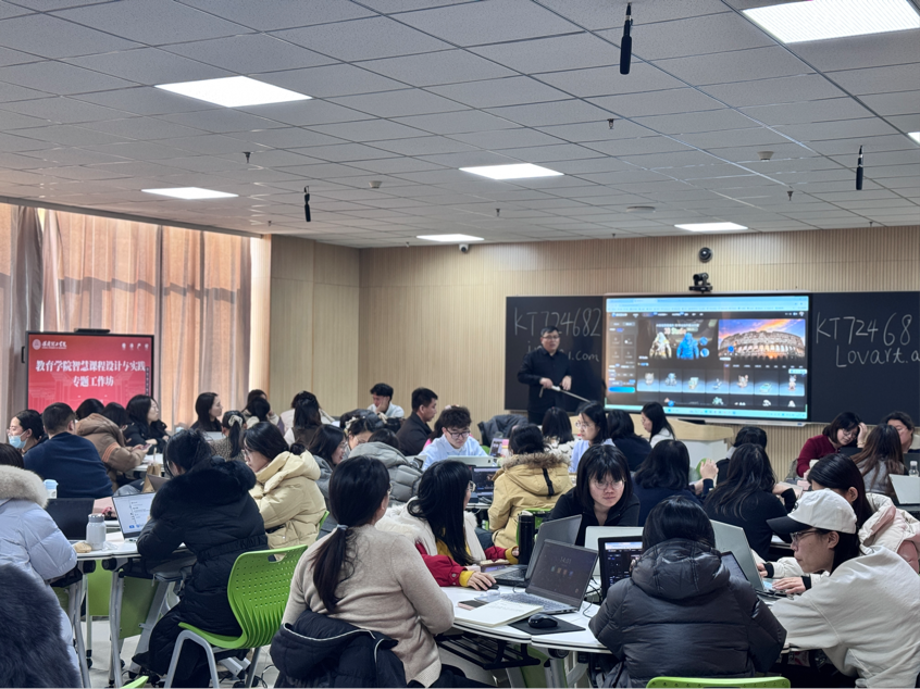 【教育学院·学院快讯】智慧赋能，教学革新——教育学院“智慧课程设计与培训”工作坊圆满落幕