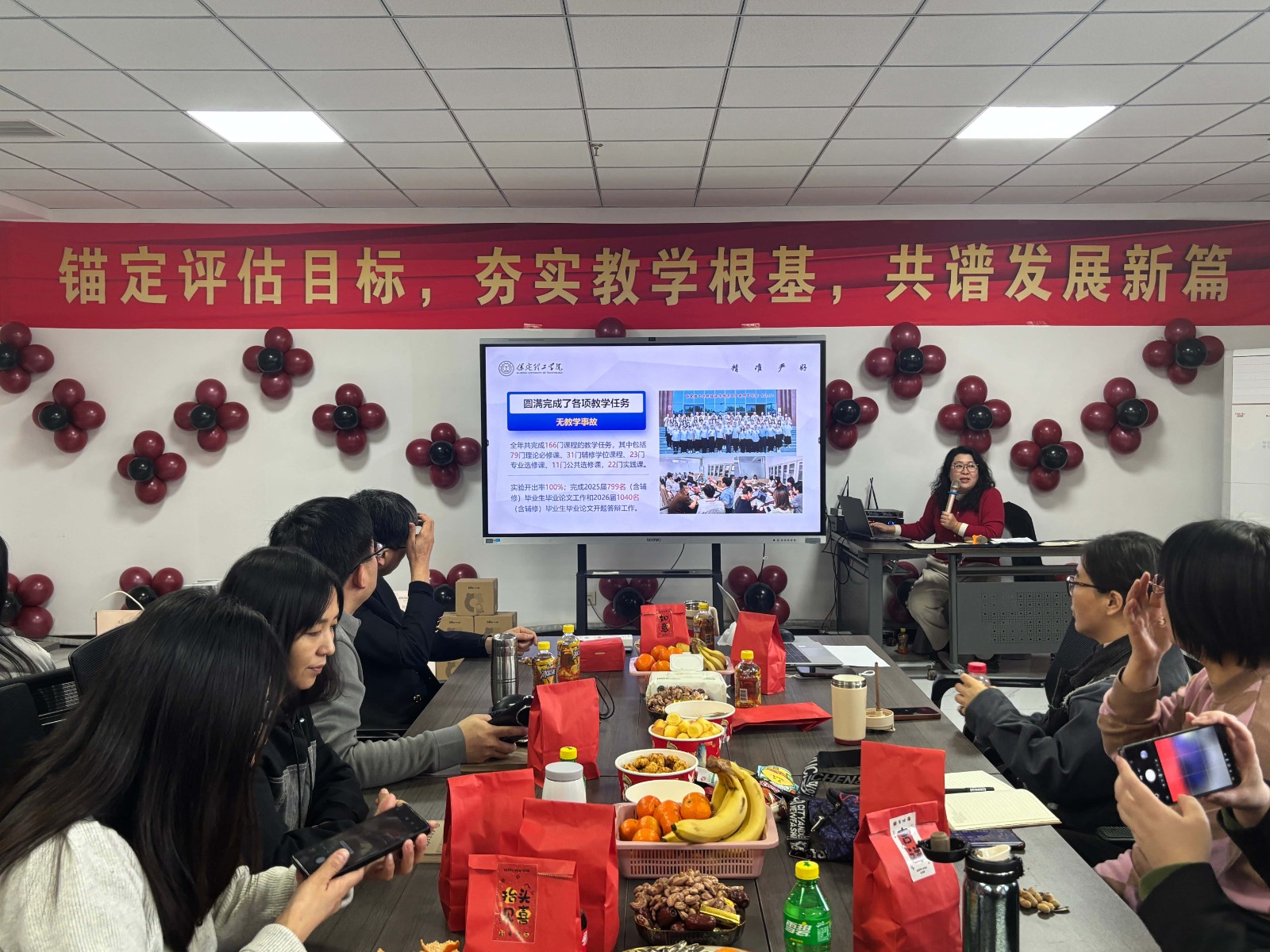 思想引领聚合力，对标评估促提升———经济学院思想赋能暨合格评估攻坚推进会圆满举行