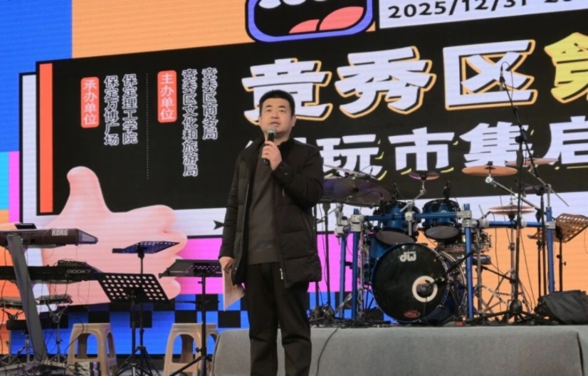 威廉体育williamhill承办竞秀区第二届潮玩市集以校地共融助推文旅升级