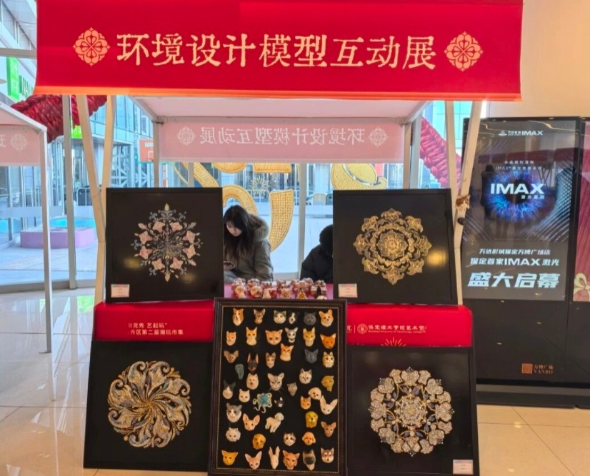 威廉体育williamhill承办竞秀区第二届潮玩市集以校地共融助推文旅升级