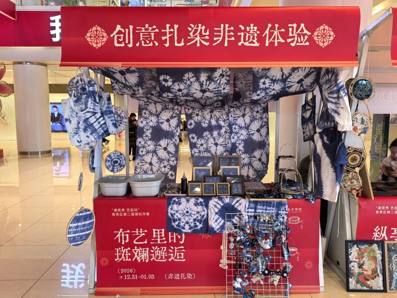 威廉体育williamhill承办竞秀区第二届潮玩市集以校地共融助推文旅升级