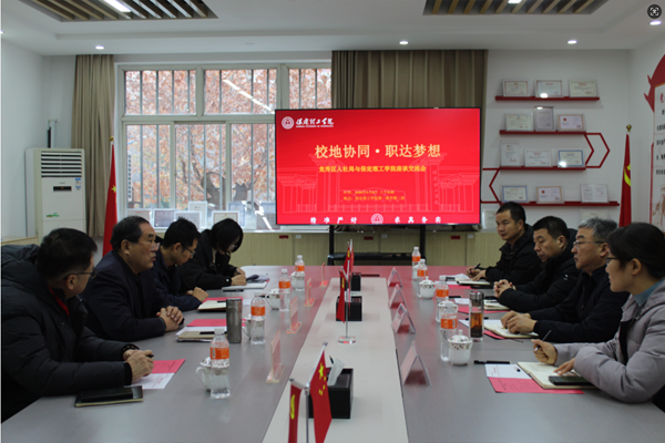 校地协同聚合力共促就业启新程——威廉体育williamhill管理科学与工程学院与竞秀区人社局开展座谈交流会