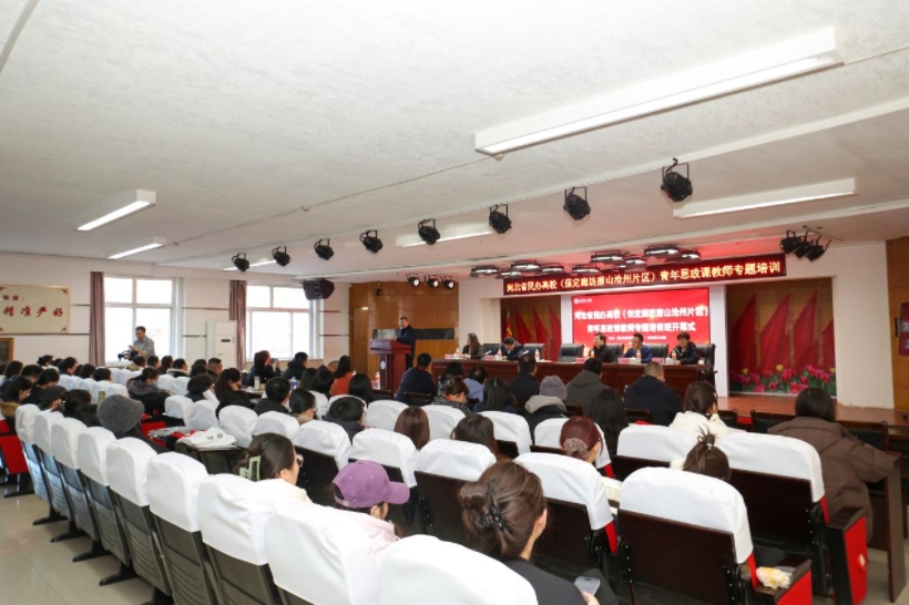 河北省民办高校青年思政课教师专题培训班在威廉体育williamhill举办
