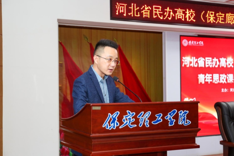 河北省民办高校青年思政课教师专题培训班在威廉体育williamhill举办