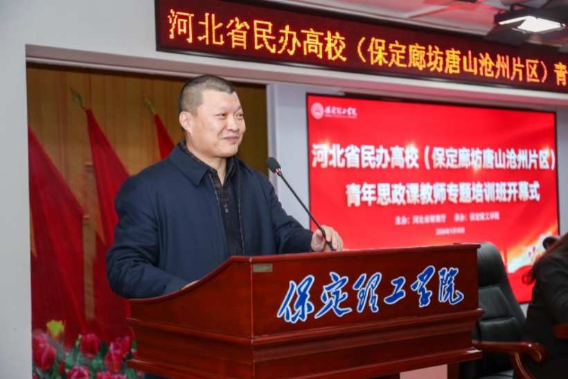 河北省民办高校青年思政课教师专题培训班在威廉体育williamhill举办