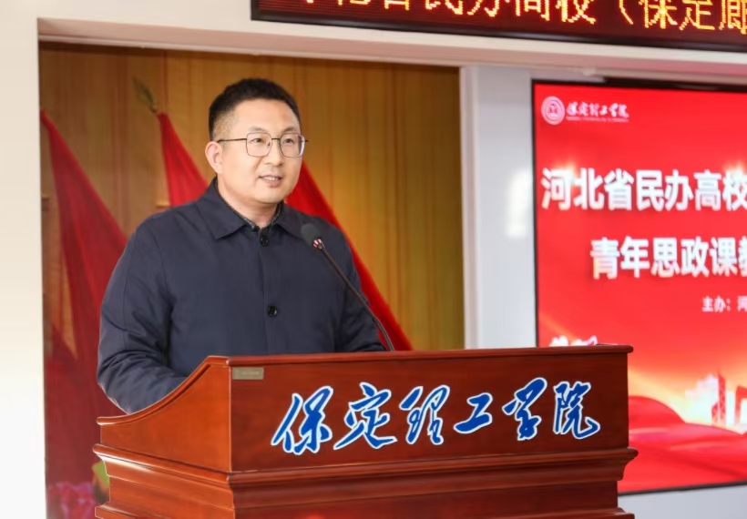 河北省民办高校青年思政课教师专题培训班在威廉体育williamhill闭幕