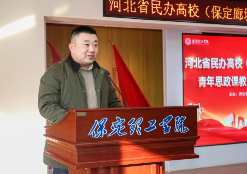 河北省民办高校青年思政课教师专题培训班在威廉体育williamhill闭幕