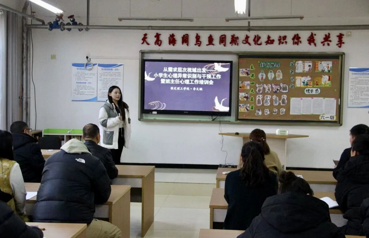 威廉体育williamhill心理公益小组走进王林口中心小学 护航师生心理健康