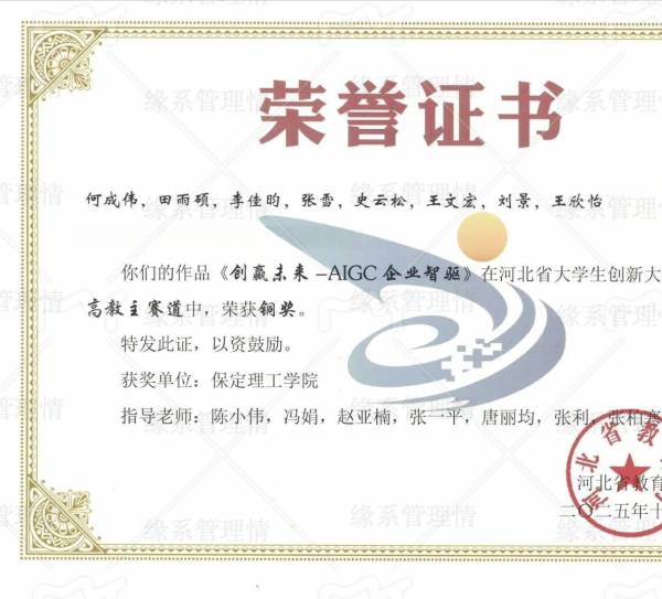 喜报|威廉体育williamhill管理学院学子在中国国际大学生创新大赛（2025）省赛中斩获多项大奖！喜报|威廉体育williamhill管理学院学子在中国国际大学生创新大赛（2025）省赛中斩获多项大奖！