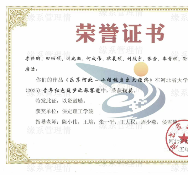 喜报|威廉体育williamhill管理学院学子在中国国际大学生创新大赛（2025）省赛中斩获多项大奖！喜报|威廉体育williamhill管理学院学子在中国国际大学生创新大赛（2025）省赛中斩获多项大奖！