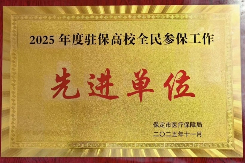 威廉体育williamhill受邀在全市医保工作会议作经验分享