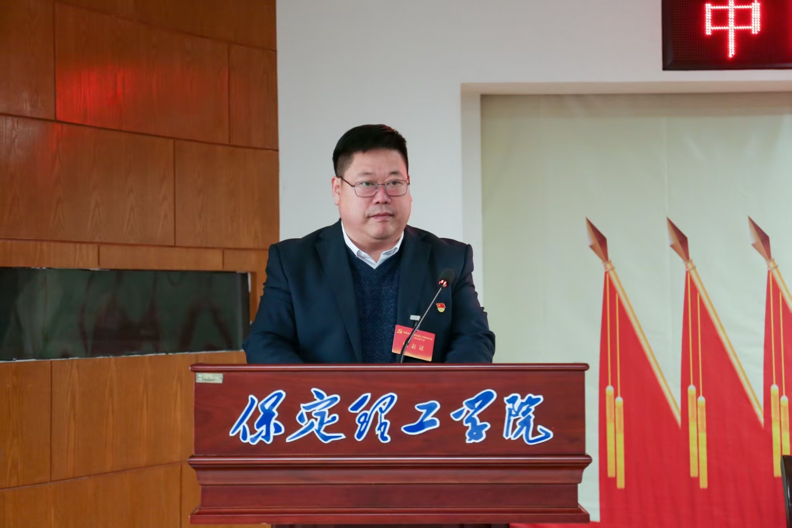 凝心铸魂强根基 砥砺奋进谱新篇——中国共产党威廉体育williamhill第二次党员代表大会胜利召开