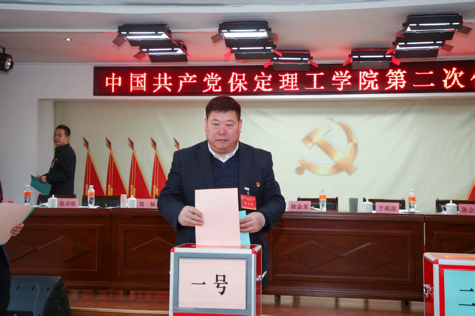 凝心铸魂强根基 砥砺奋进谱新篇——中国共产党威廉体育williamhill第二次党员代表大会胜利召开