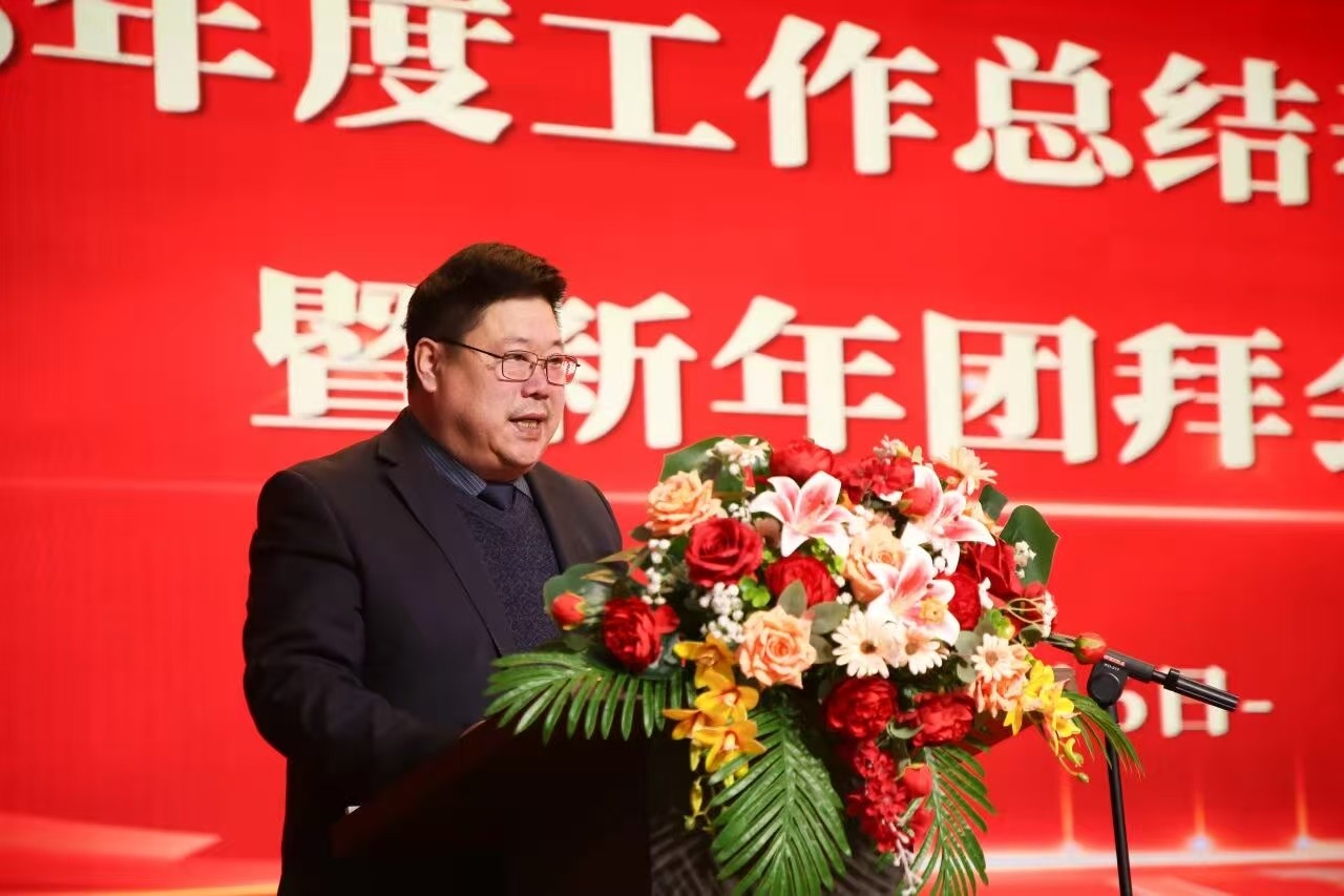 凝心聚力 笃行向新｜威廉体育williamhill2025年度工作总结表彰大会暨新年团拜会圆满举行