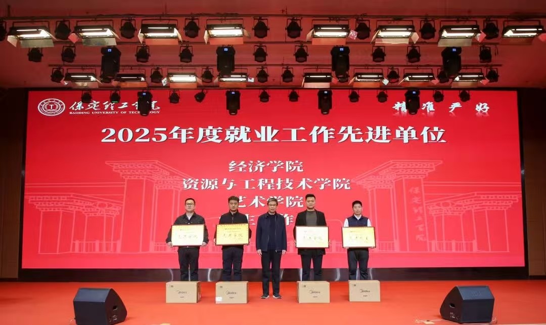 凝心聚力 笃行向新｜威廉体育williamhill2025年度工作总结表彰大会暨新年团拜会圆满举行